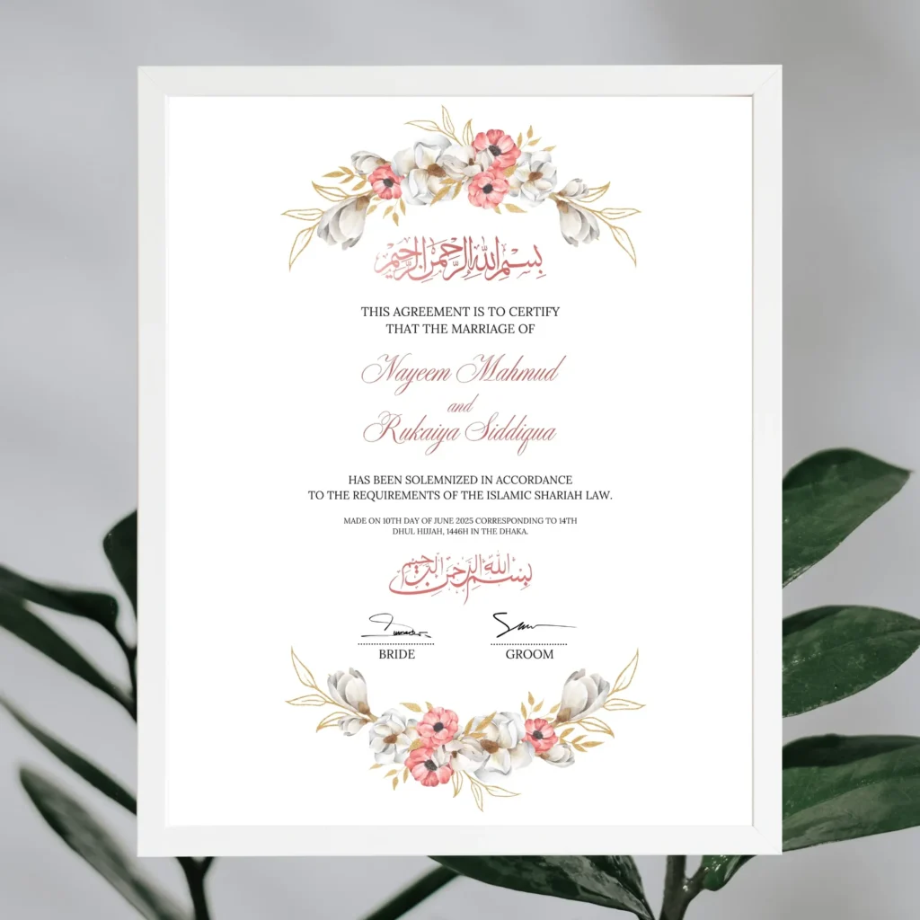 Nikah Nama : নিকাহ নামা