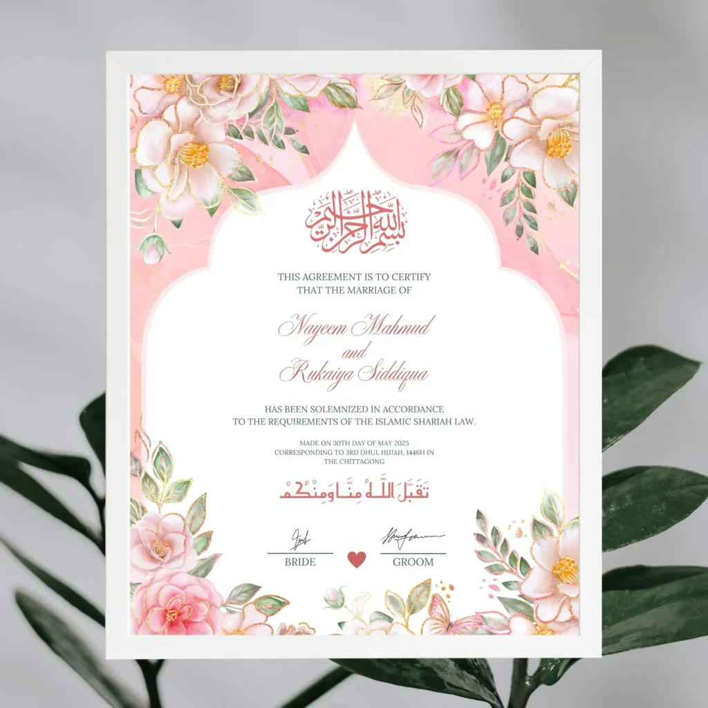 Nikah Nama : নিকাহ নামা